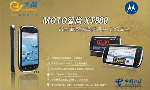 xt800手机配套工具_xt800手机版
