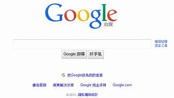 谷歌搜索引擎 google_谷歌搜索引擎 google网址